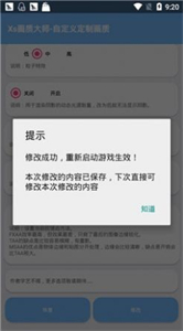 xthzpro画质助手安卓版1