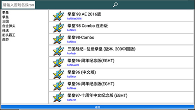 kawaks街机模拟器最新版1