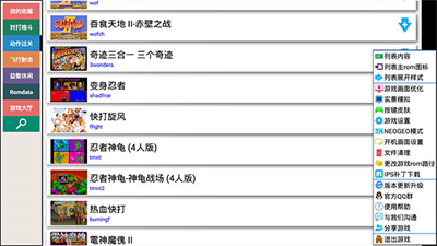 kawaks街机模拟器最新版2