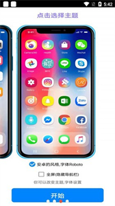 iPhone12启动器安卓版2