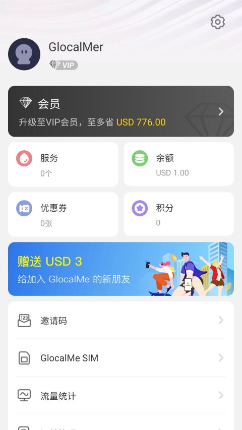 glocalme随身wifi