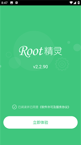 ROOT精灵安卓版3