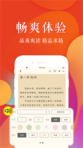 疯狂阅读app1