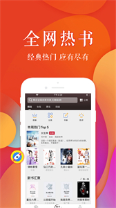 疯狂阅读app2