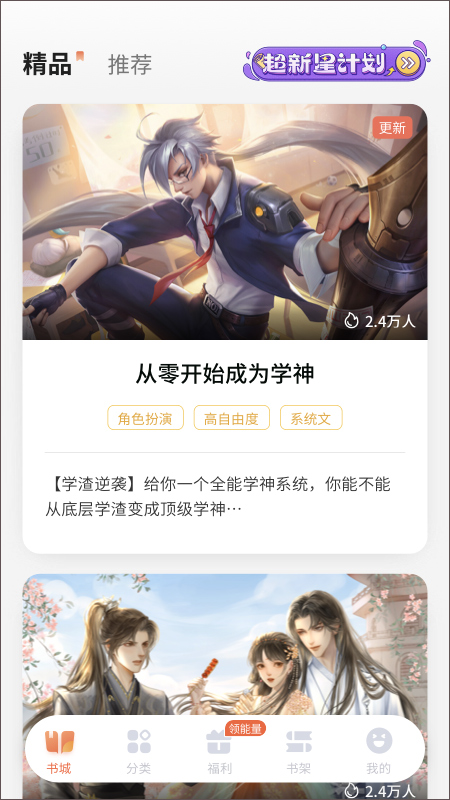 点点穿书app最新版