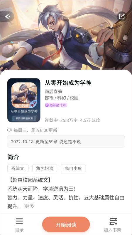 点点穿书app最新版