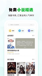 小书森小说app3