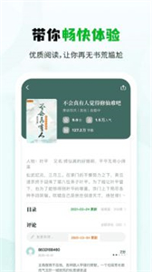 小书森小说app2