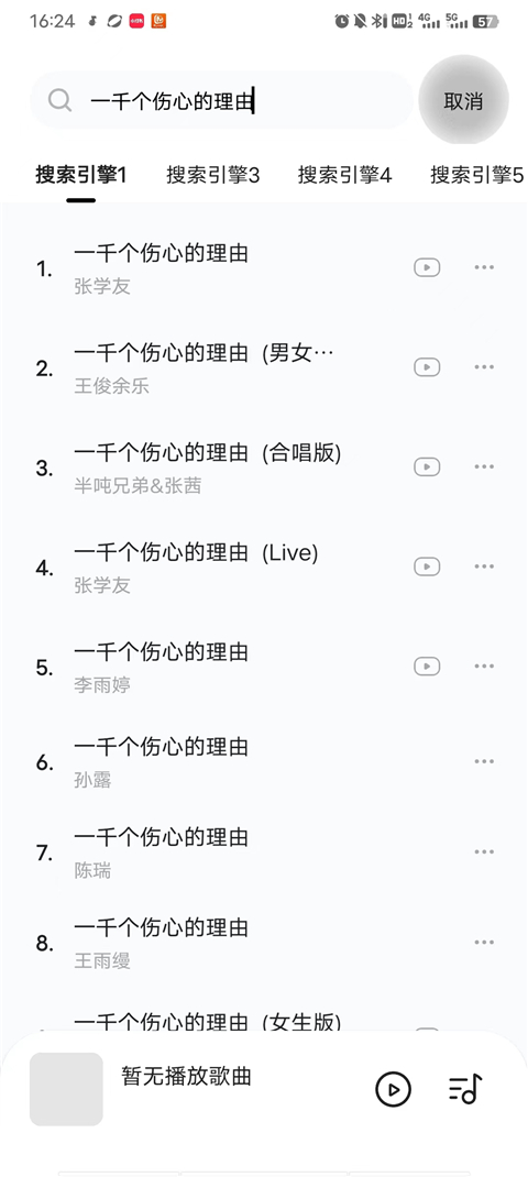 音乐时刻app最新版