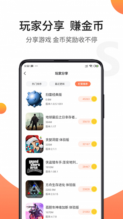 骑士助手app最新版1