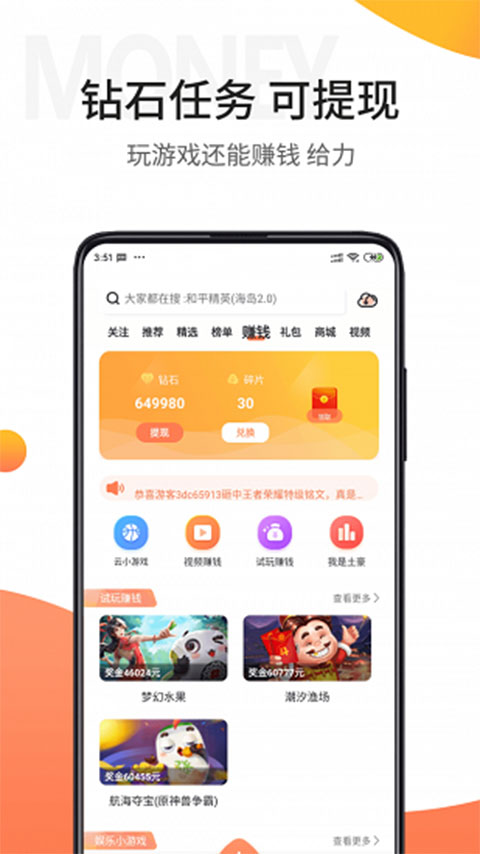 骑士助手app最新版