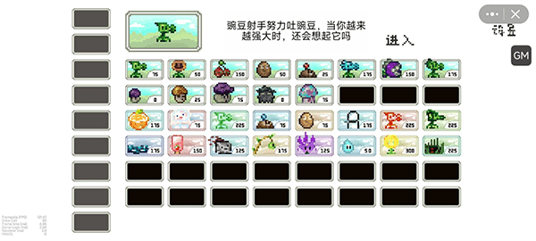 pvz像素版最新版2