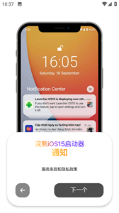 浣熊iOS15启动器升级版