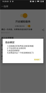 一指禅app