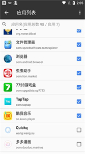 一指禅app2