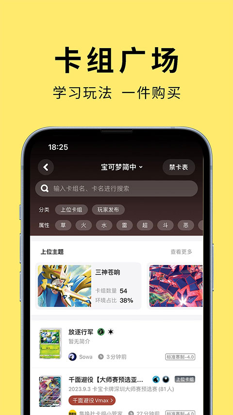 集换社app