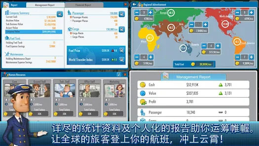 航空大亨4完整版4