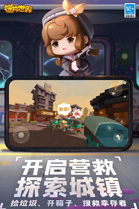 迷你世界xg版