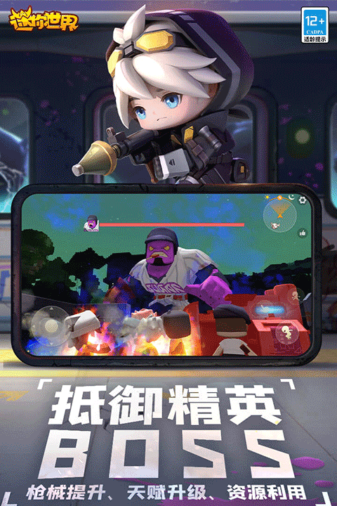 迷你世界xg版