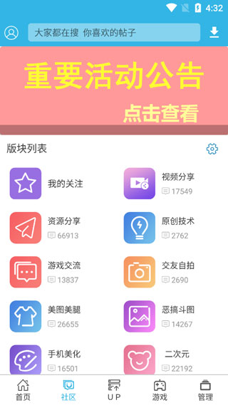 软天空官方版