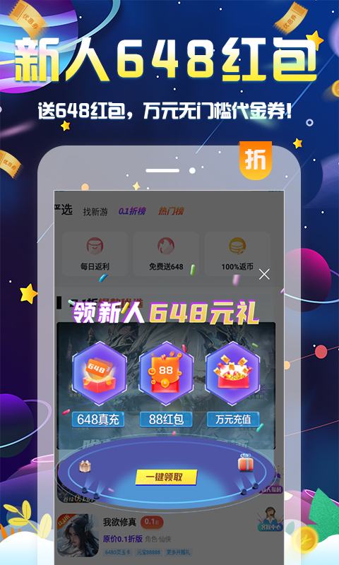 无限游戏盒1