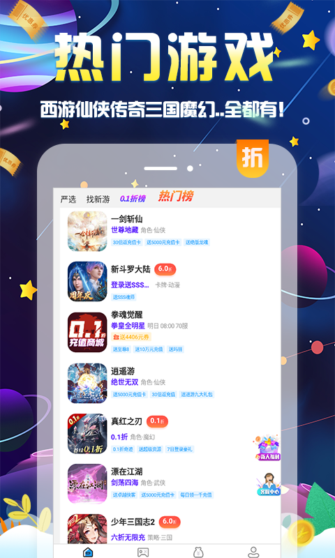 无限游戏盒2