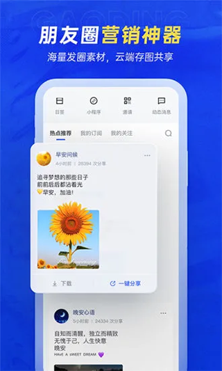 稿定设计app3