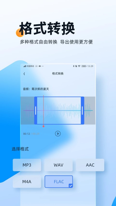 伴奏大师app3