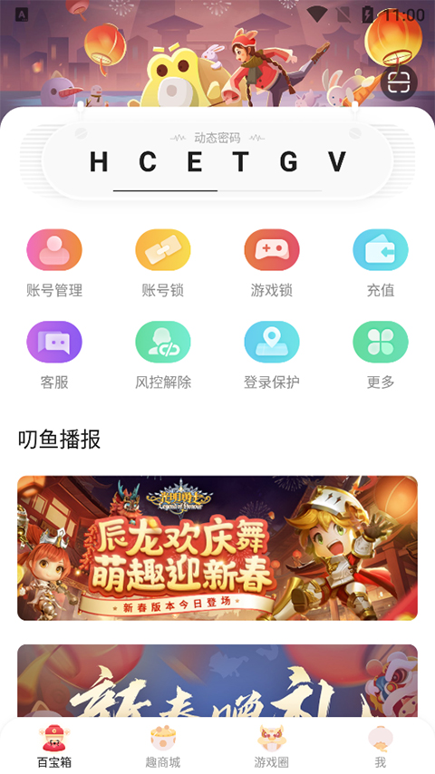 叨鱼app4