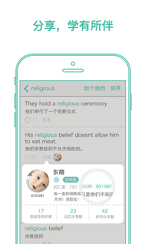 墨墨背单词app5