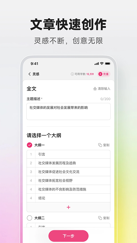 火龙果app最新版