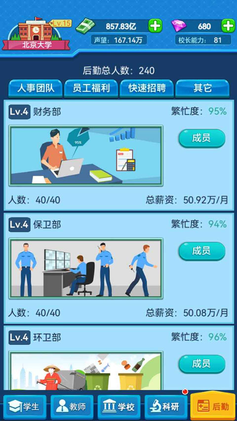 我的大学安卓版1