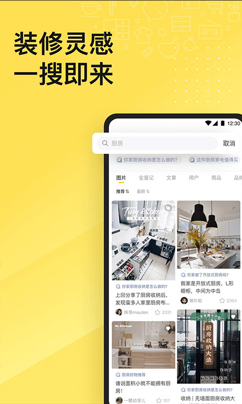 一兜糖家居网app