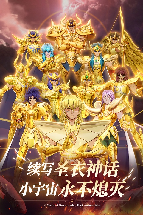 圣斗士星矢重生2手机版