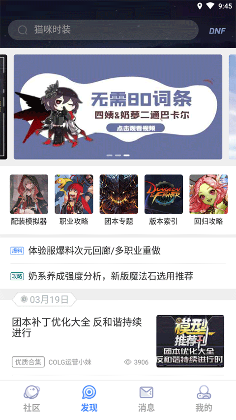 Colg玩家社区app2