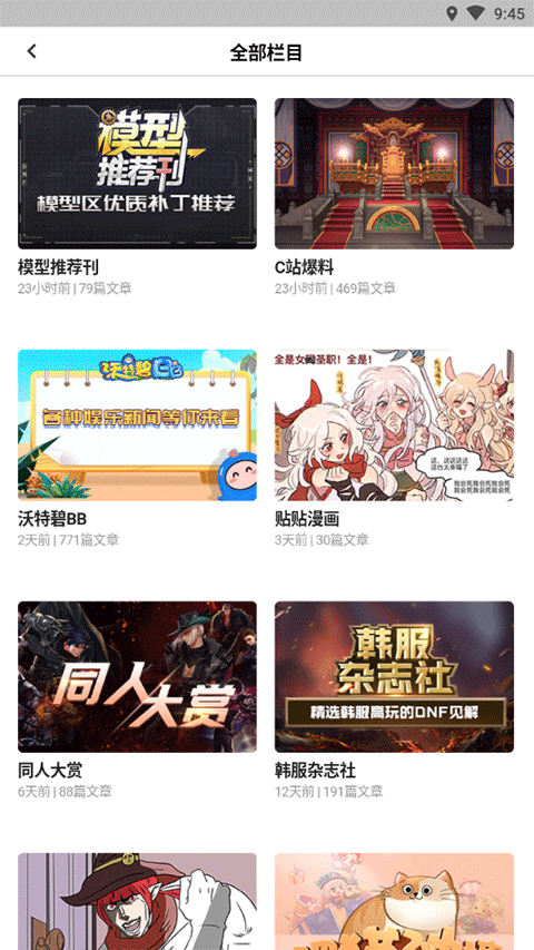 Colg玩家社区app4