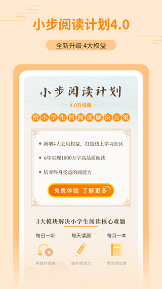 亲近母语app1