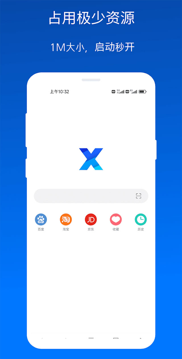 x浏览器TV版本