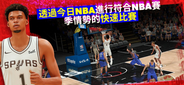 nba2k24手机版2