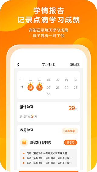 外研通app