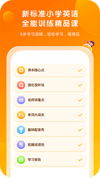 外研通app4