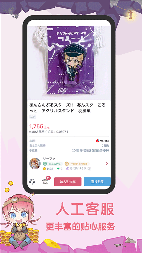 挖煤姬app3