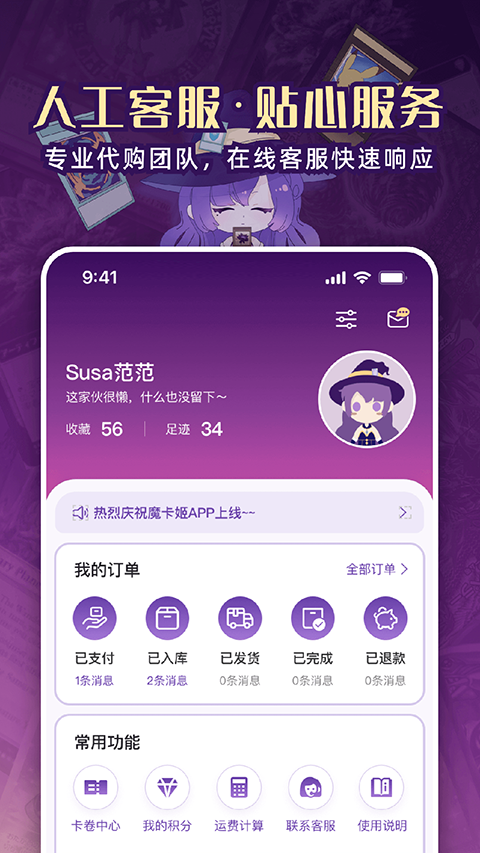 魔卡姬app