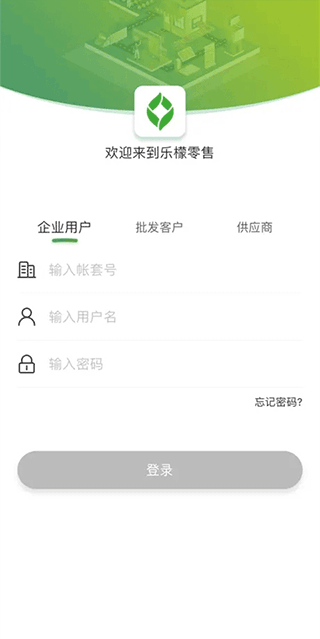 乐檬零售手机登录版本