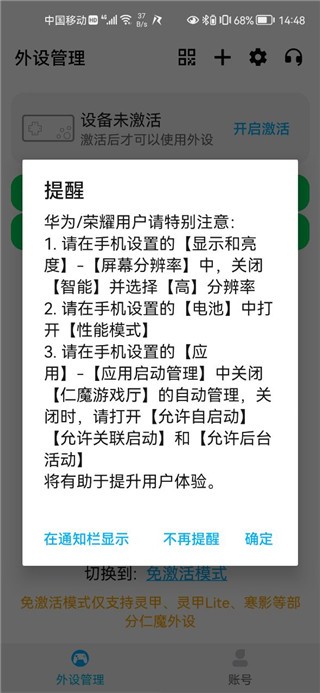 仁魔游戏厅APP