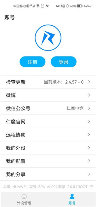 仁魔游戏厅APP