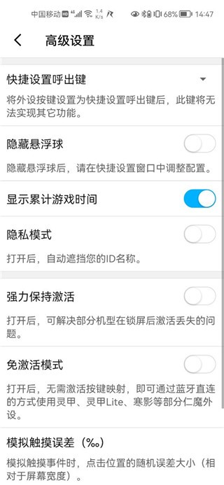 仁魔游戏厅APP