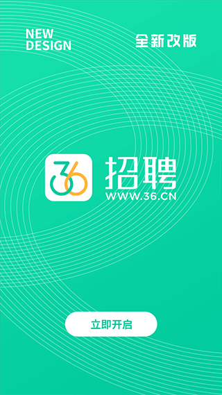 36招聘app5