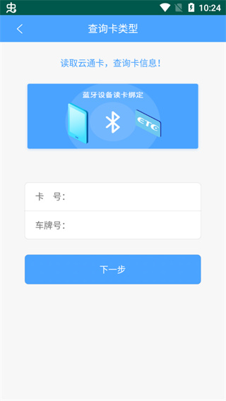 云南ETC1