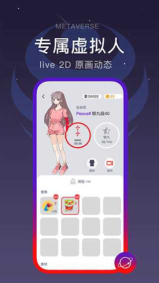 闪动校园app